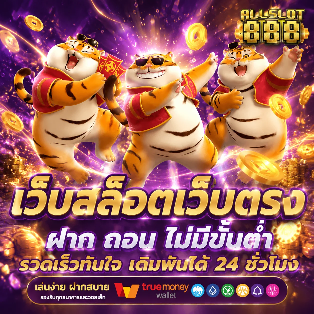 เกมสล็อต Mahjong Ways และ Sweet Bonanza บน BFK168