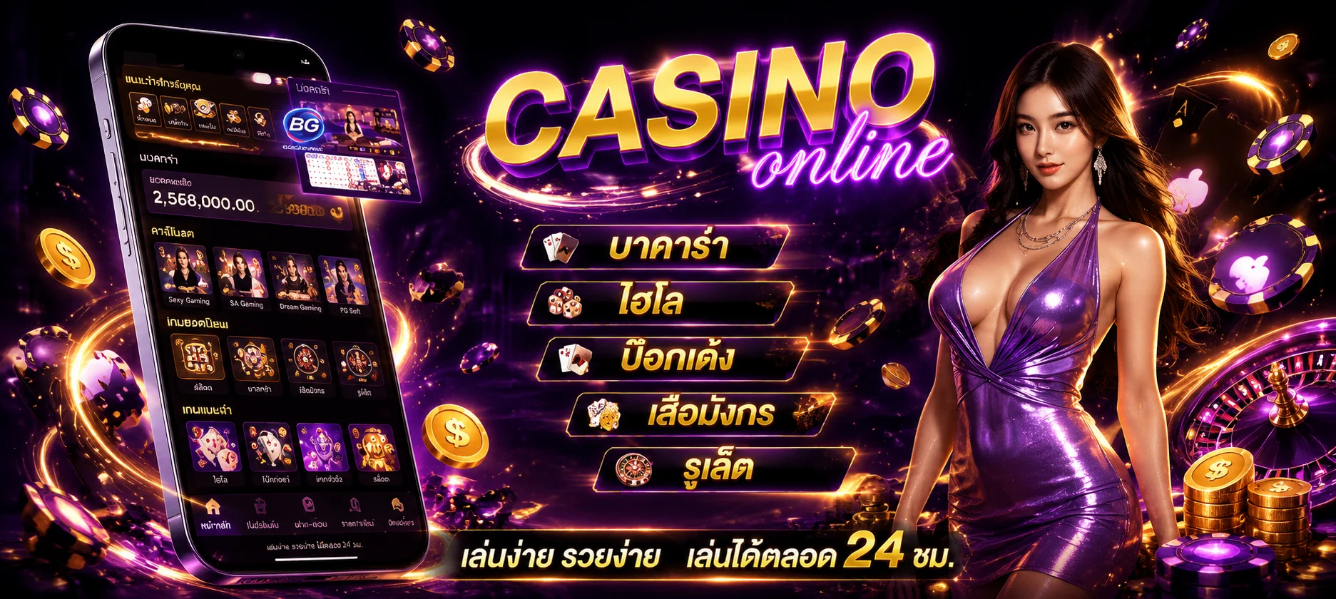 คาสิโนสด betflik casino บาคาร่าออนไลน์ Sexy Gaming SA Gaming
