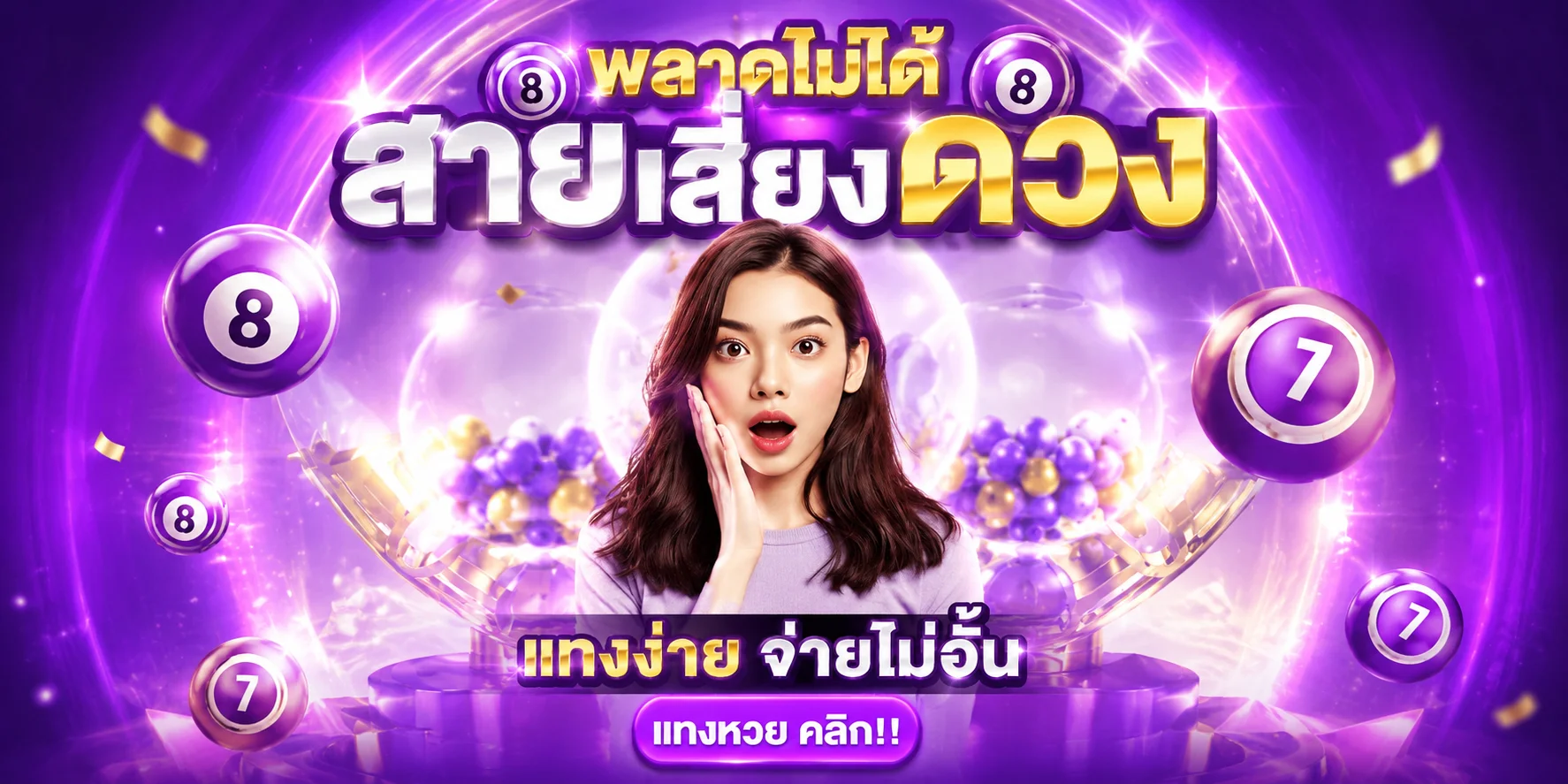เมนูเกมสล็อต คาสิโน แทงบอล บน BFK168
