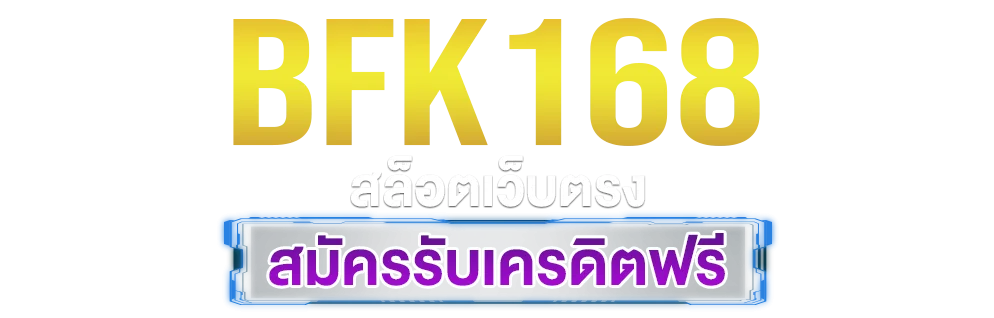 ทดลองเล่นสล็อต PG ฟรี BETFLIK168 ไม่ต้องสมัคร