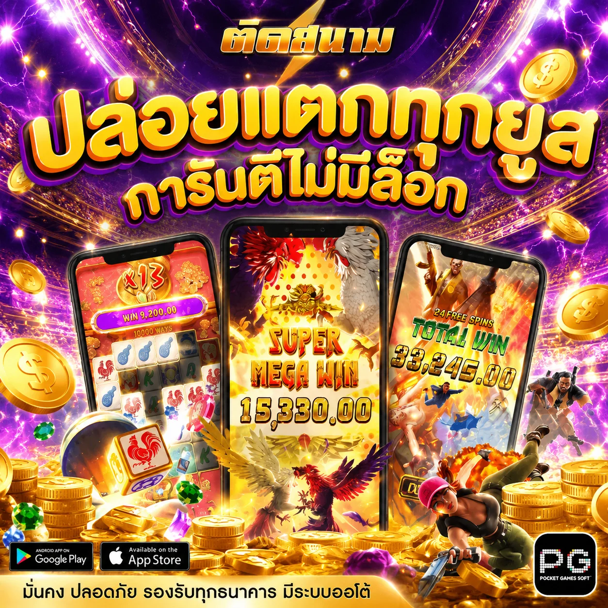 โปรโมชั่น bfk168