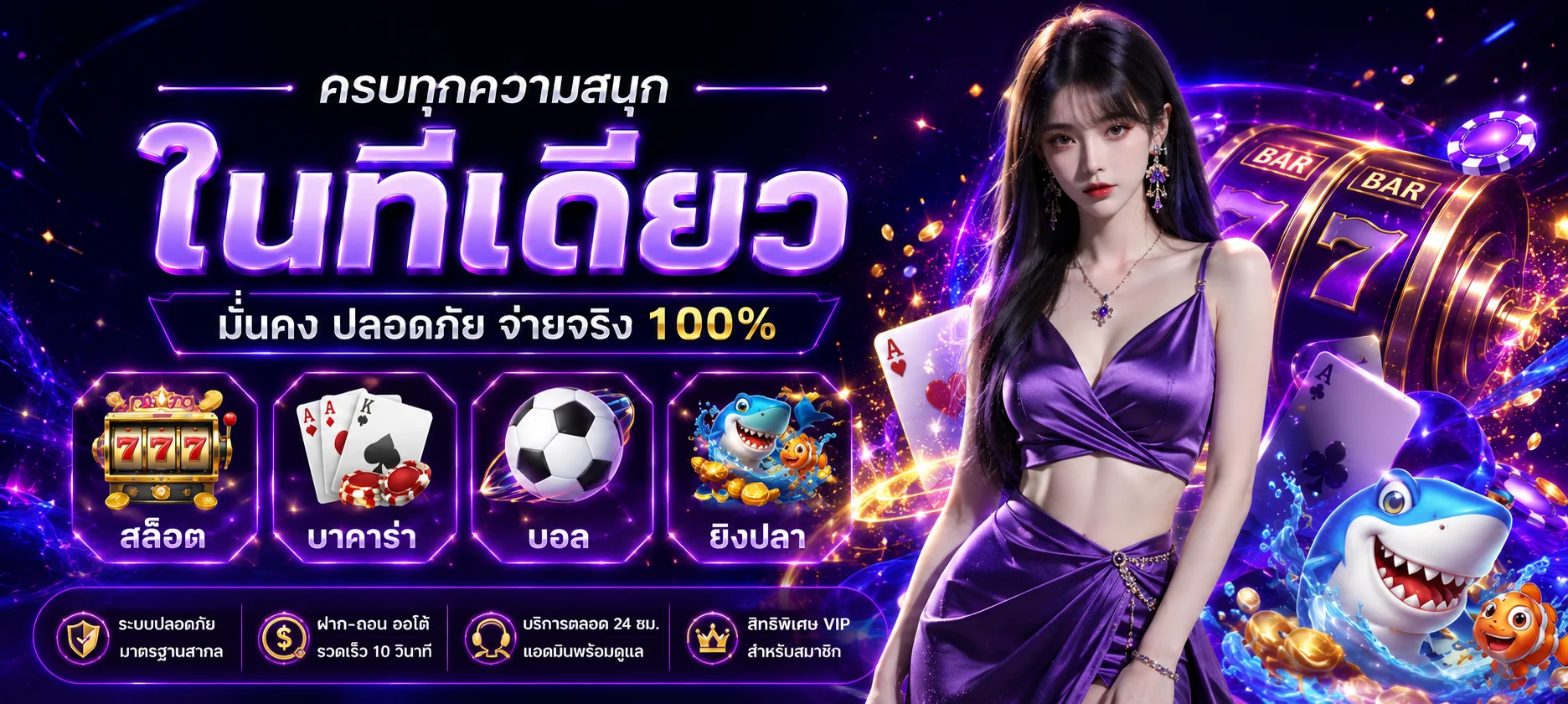 แบนเนอร์ BFK168 BETFLIK168 เว็บตรง ครบทุกเกม